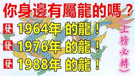 1988屬龍幸運數字|88年屬龍的幸運數字和顏色